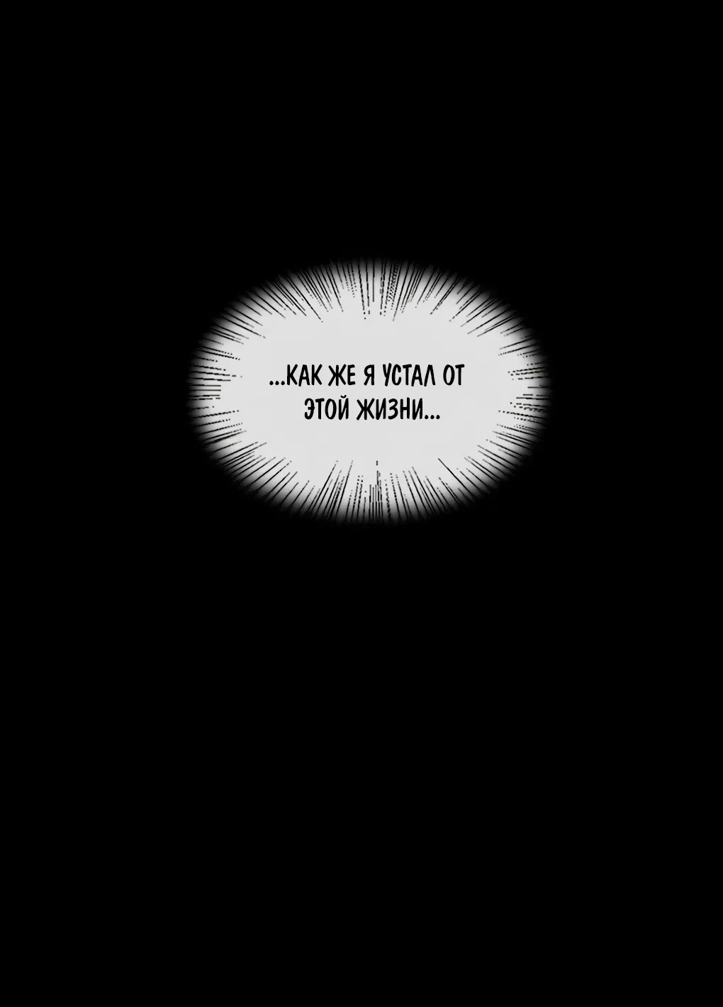 Манга Пламя в плену - Глава 10 Страница 38