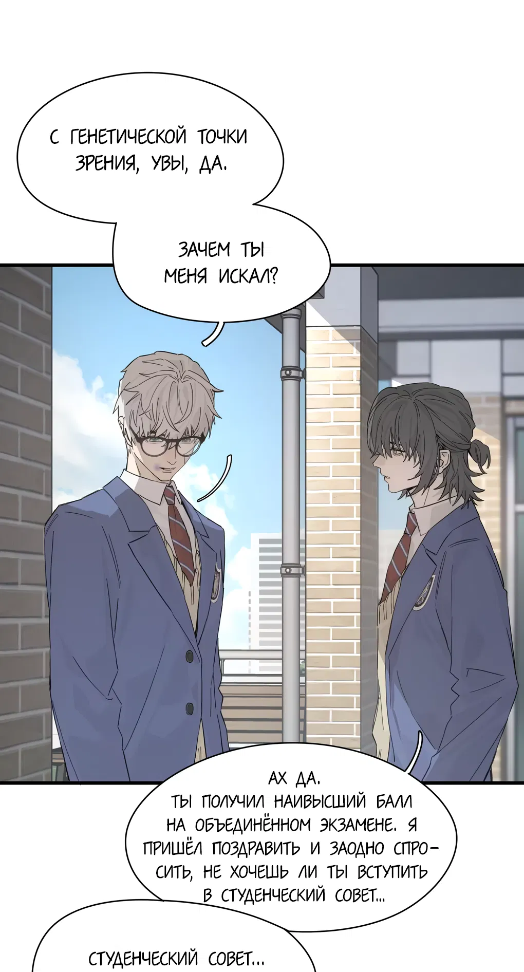 Манга Пламя в плену - Глава 10 Страница 7