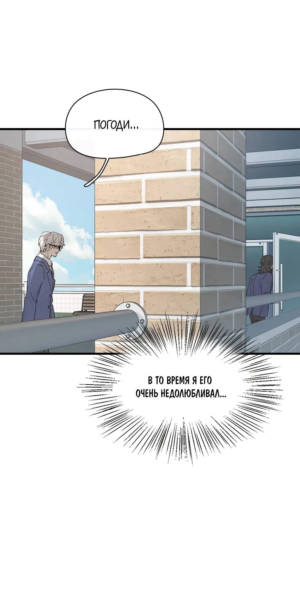 Манга Пламя в плену - Глава 10 Страница 18