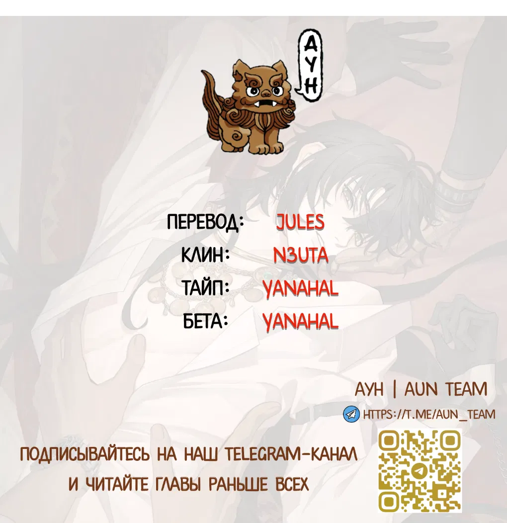 Манга Пламя в плену - Глава 10 Страница 47