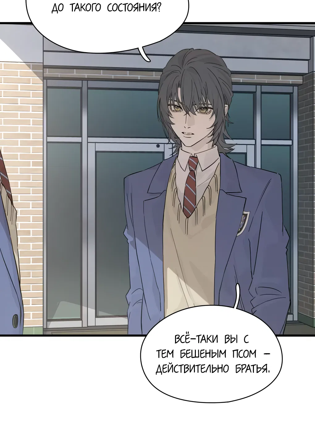 Манга Пламя в плену - Глава 10 Страница 6