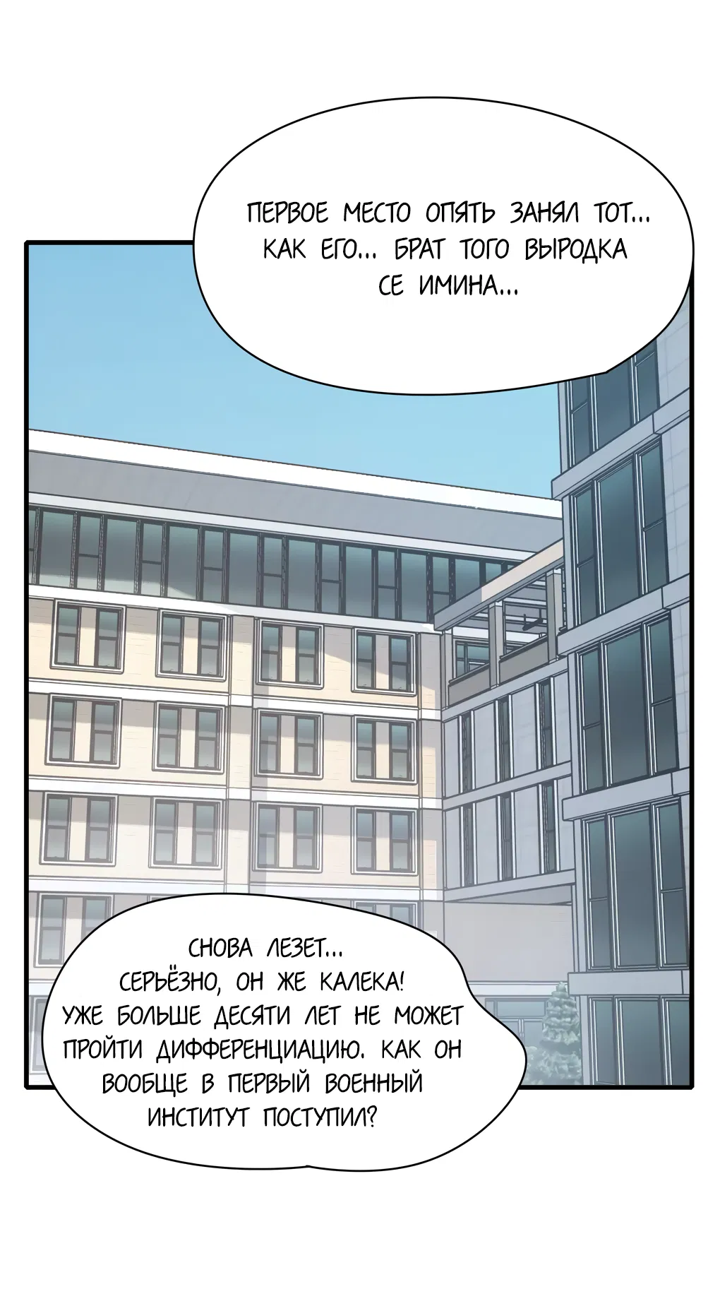 Манга Пламя в плену - Глава 10 Страница 3