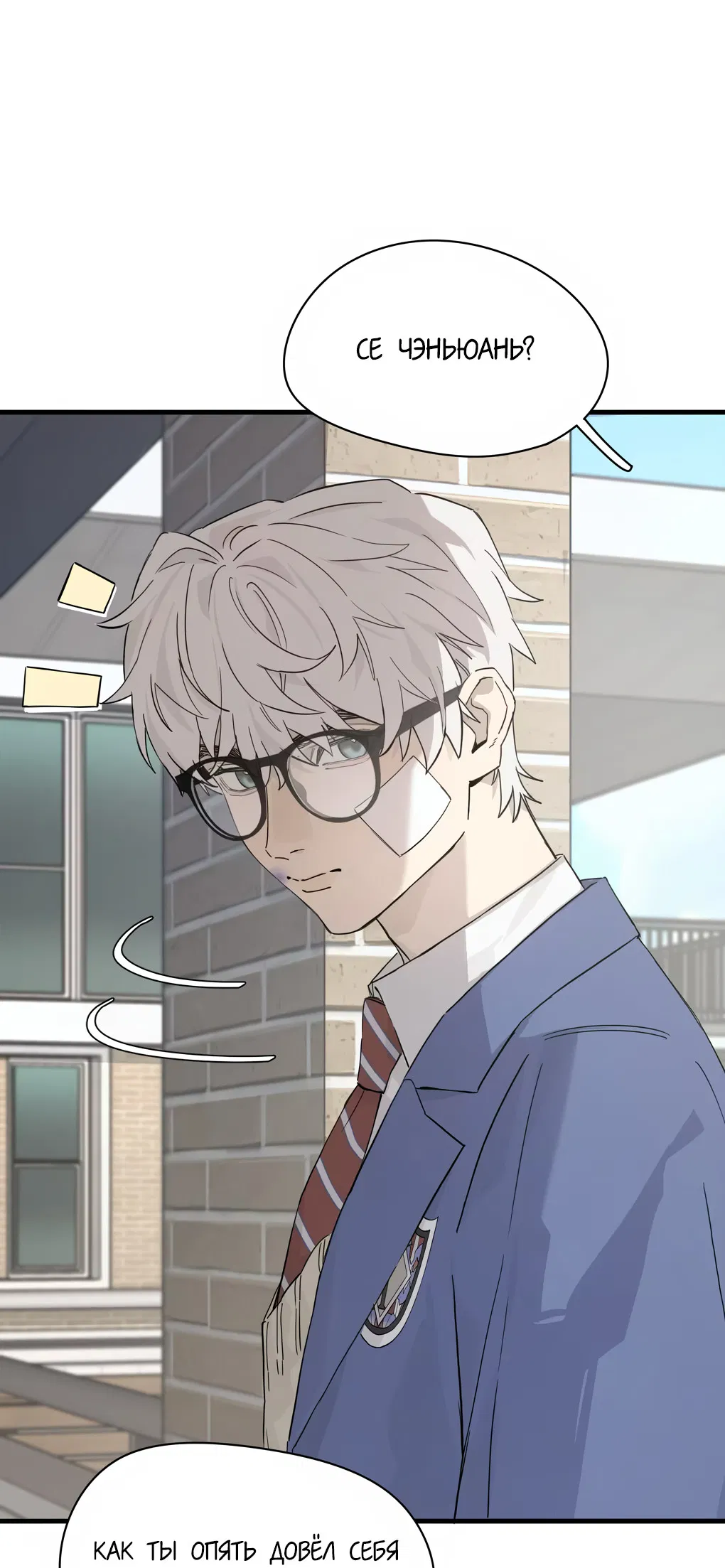 Манга Пламя в плену - Глава 10 Страница 5