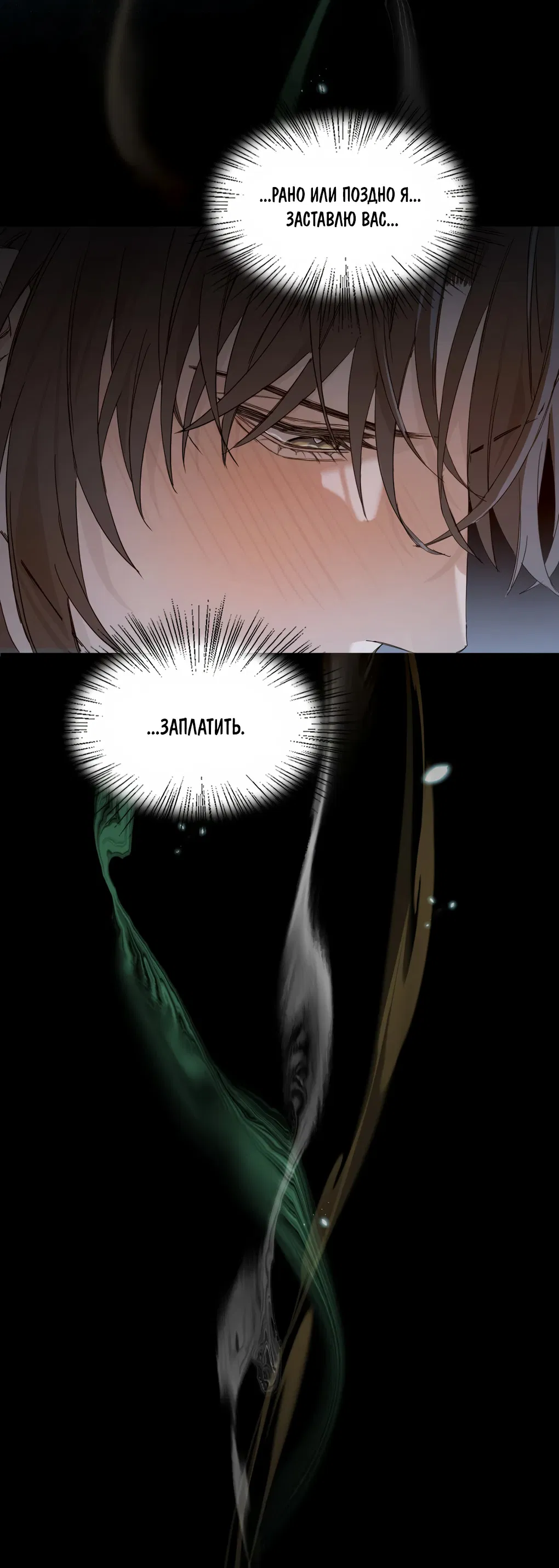 Манга Пламя в плену - Глава 10 Страница 36