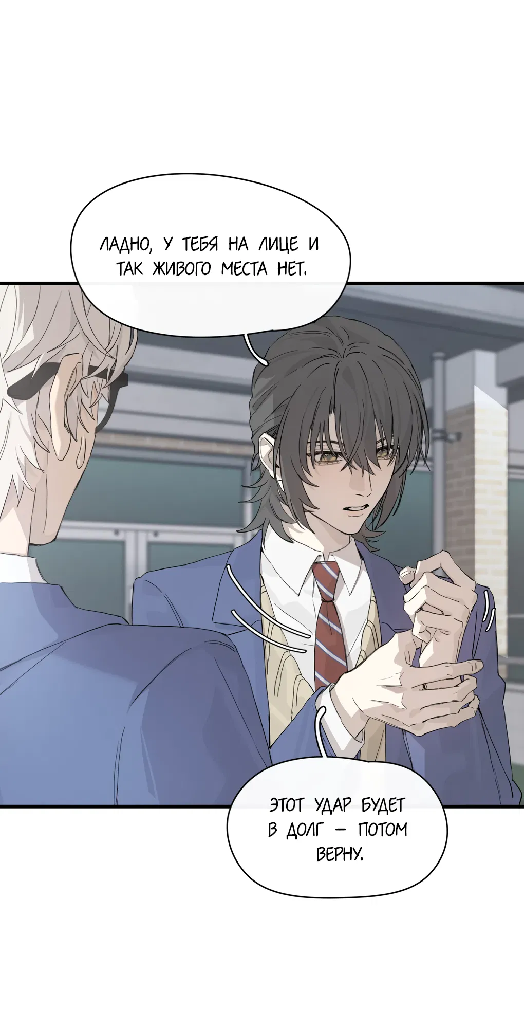 Манга Пламя в плену - Глава 10 Страница 10