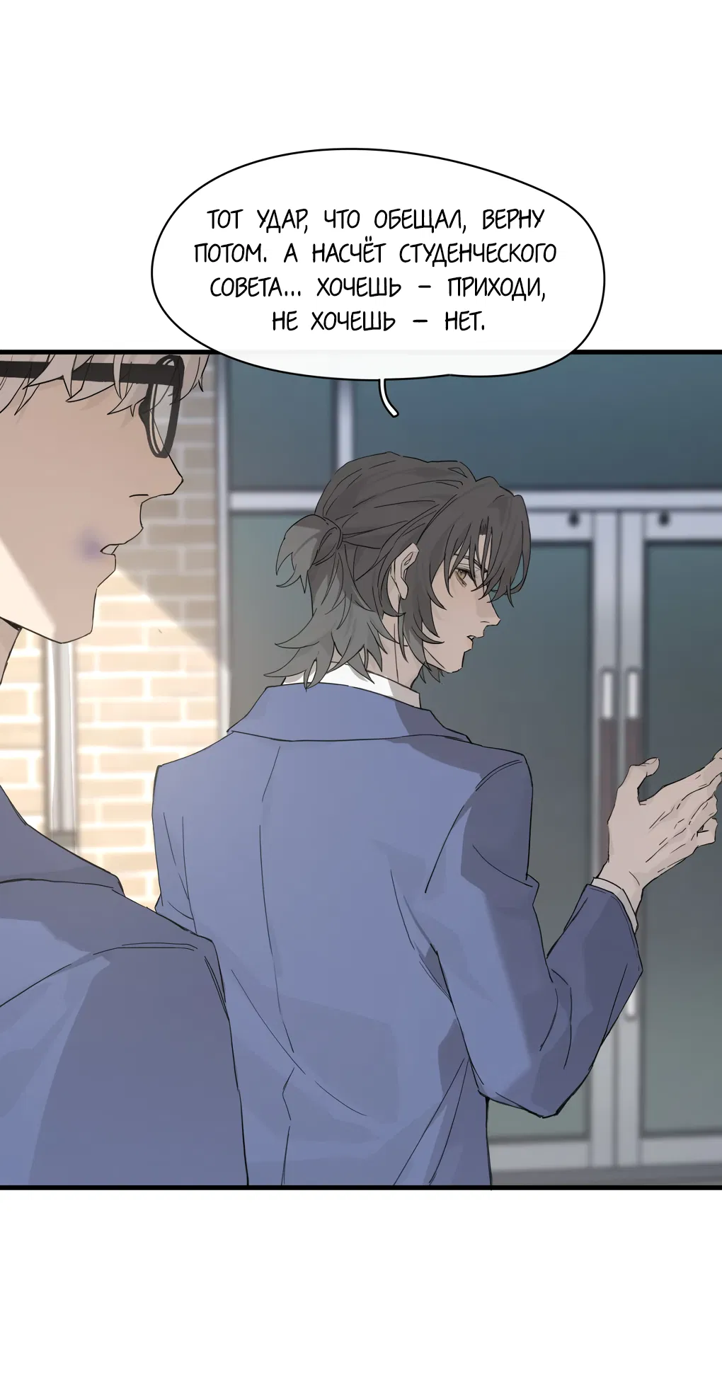 Манга Пламя в плену - Глава 10 Страница 17