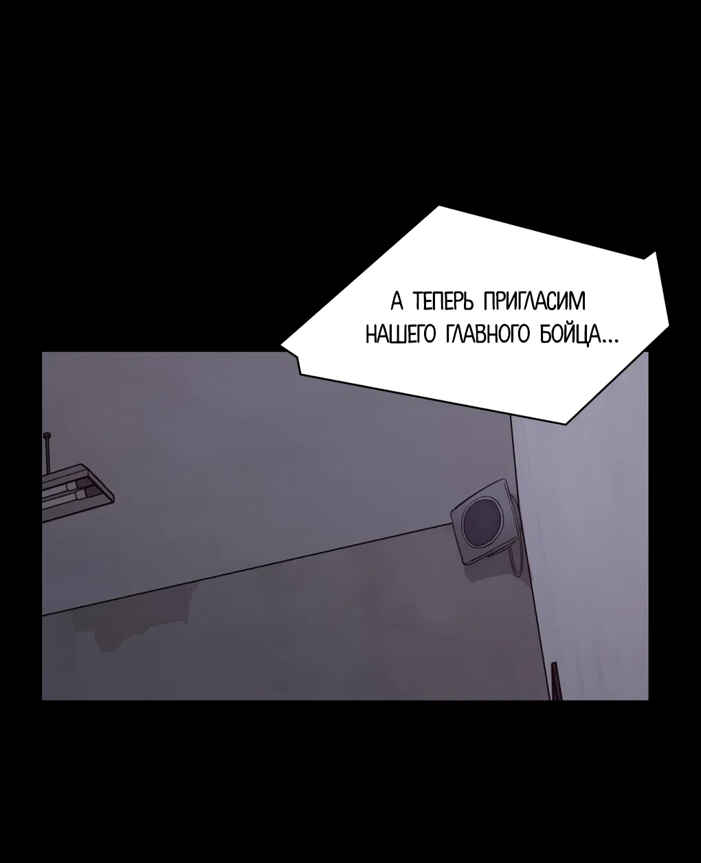 Манга Пламя в плену - Глава 10 Страница 41