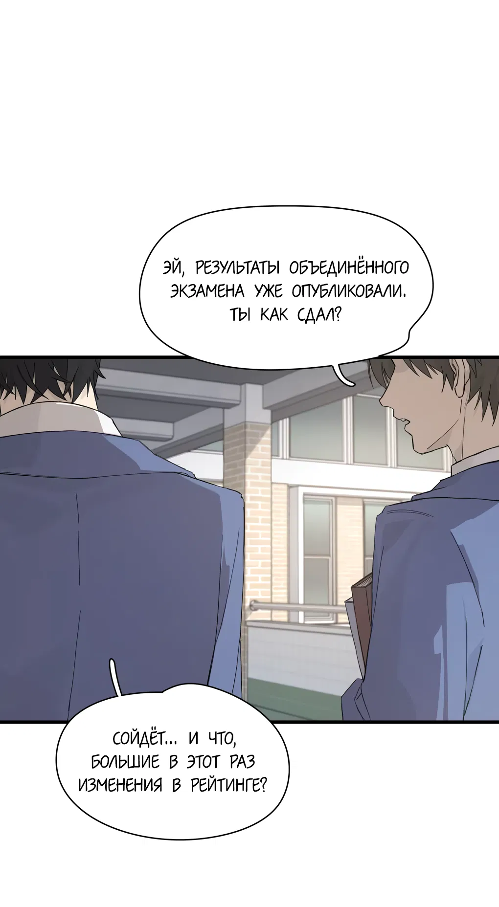 Манга Пламя в плену - Глава 10 Страница 2