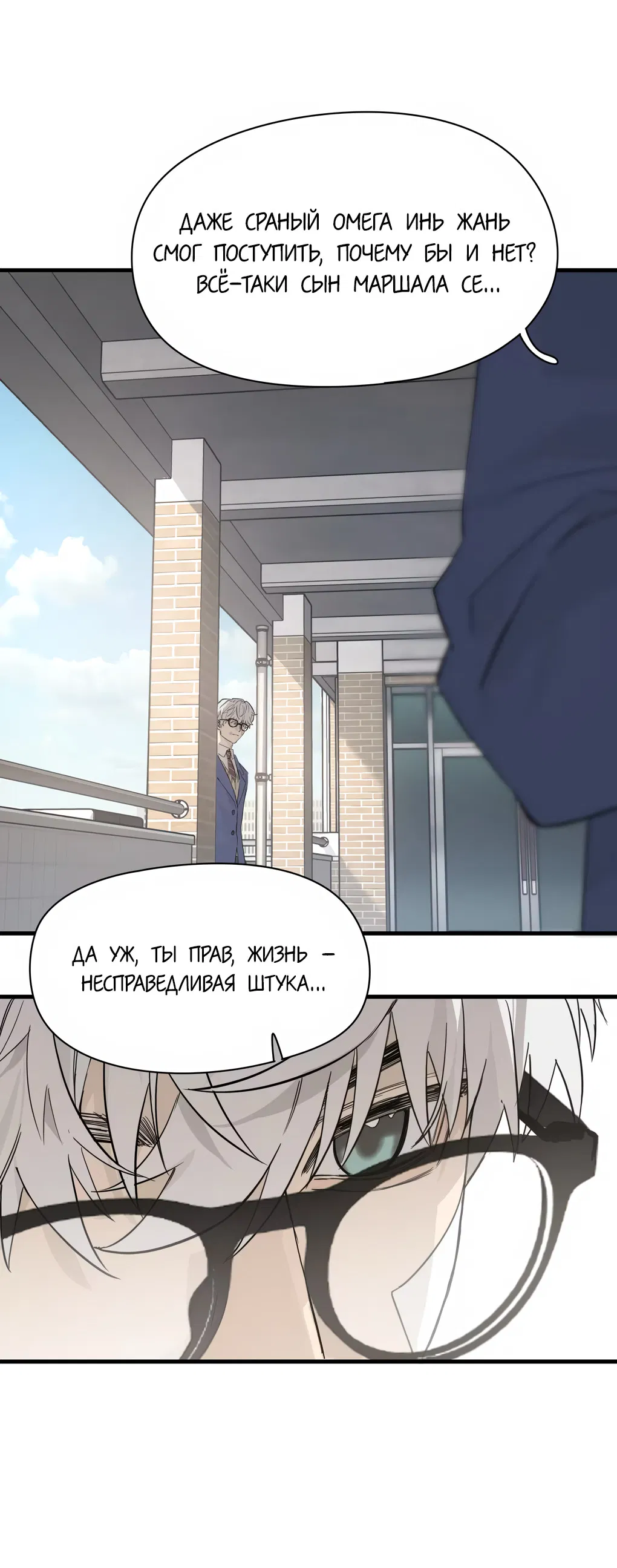 Манга Пламя в плену - Глава 10 Страница 4