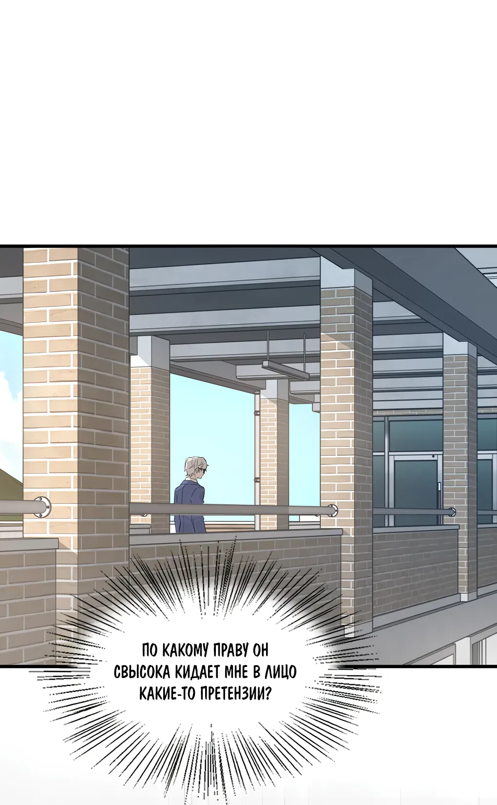 Манга Пламя в плену - Глава 10 Страница 19