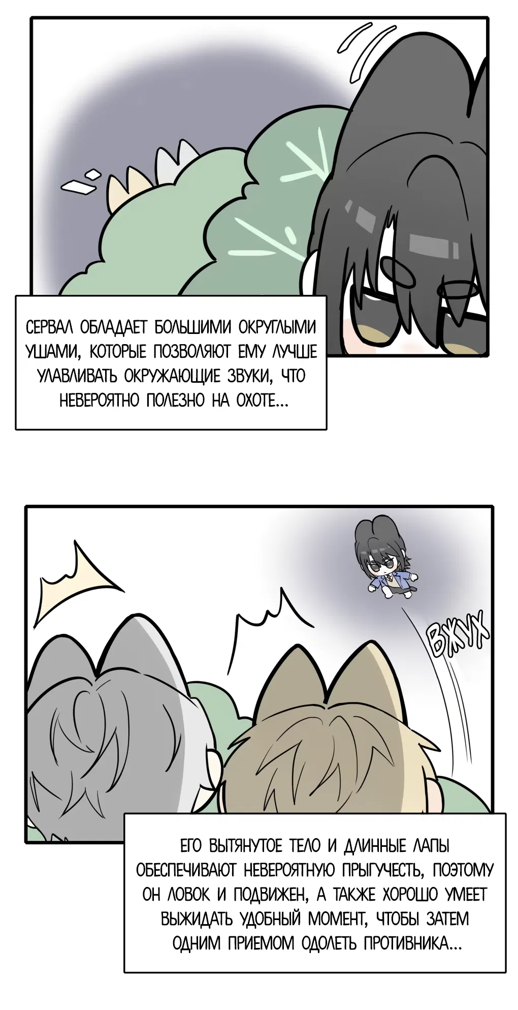 Манга Пламя в плену - Глава 9 Страница 3