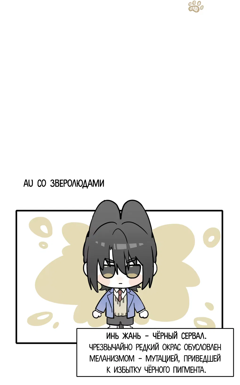 Манга Пламя в плену - Глава 9 Страница 2