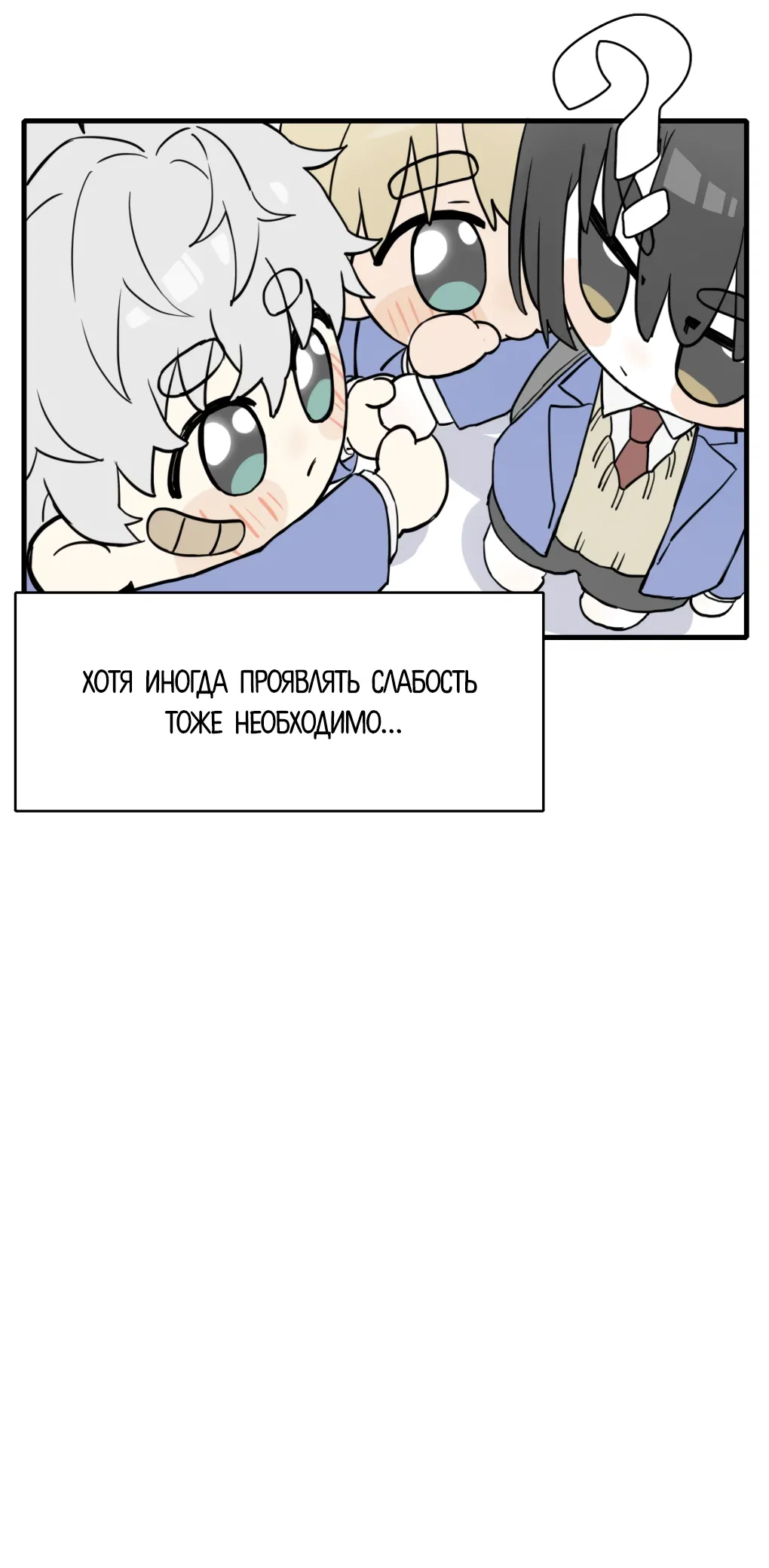 Манга Пламя в плену - Глава 9 Страница 8