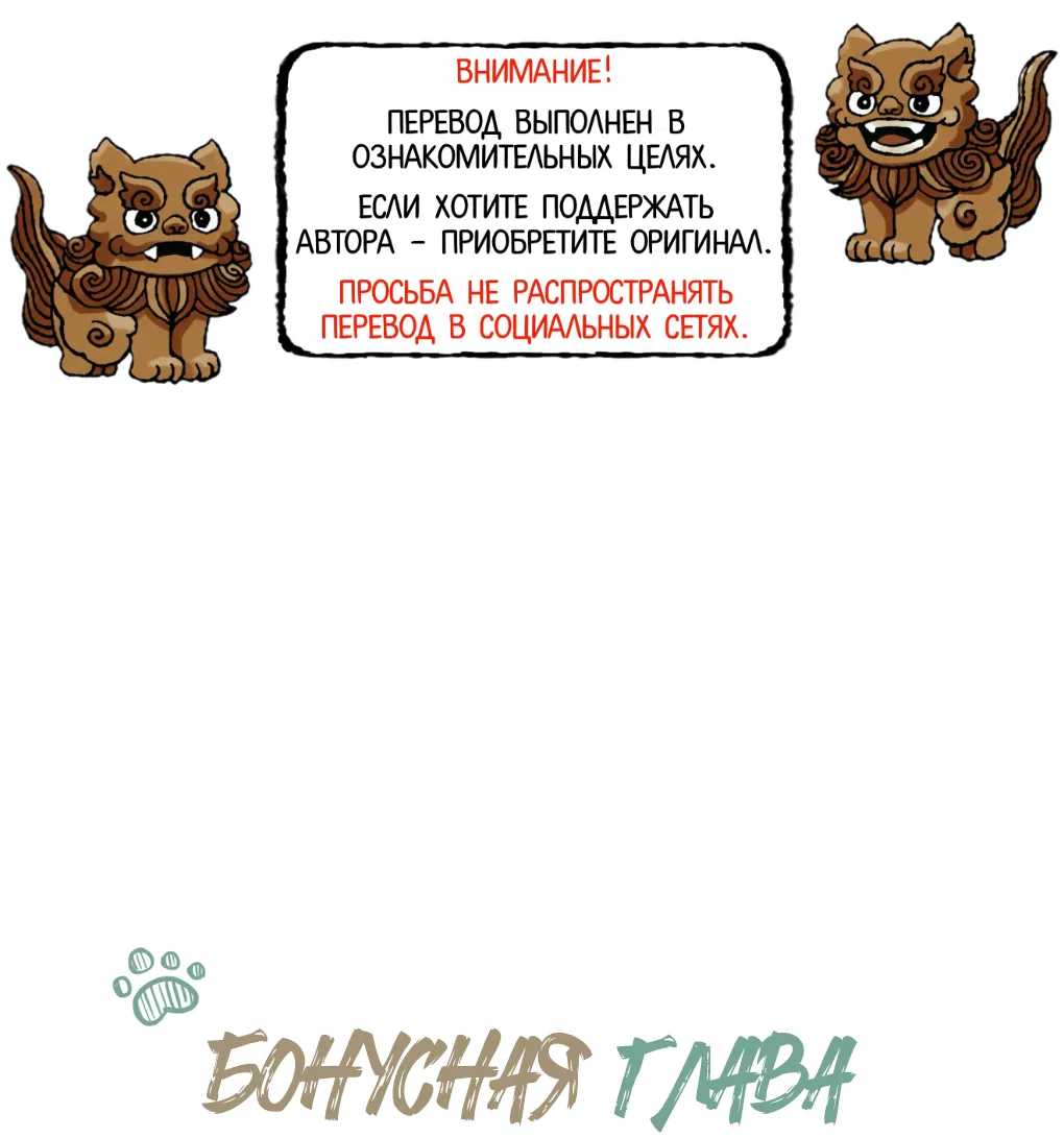 Манга Пламя в плену - Глава 9 Страница 1