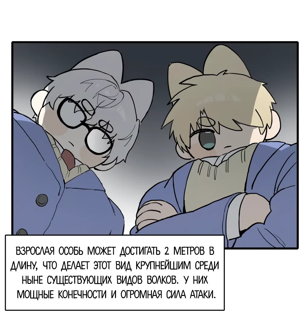 Манга Пламя в плену - Глава 9 Страница 6