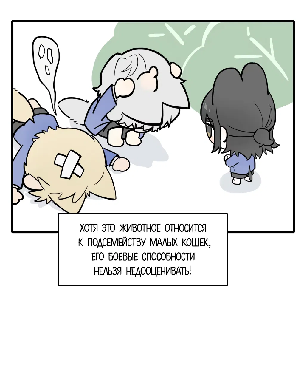 Манга Пламя в плену - Глава 9 Страница 4