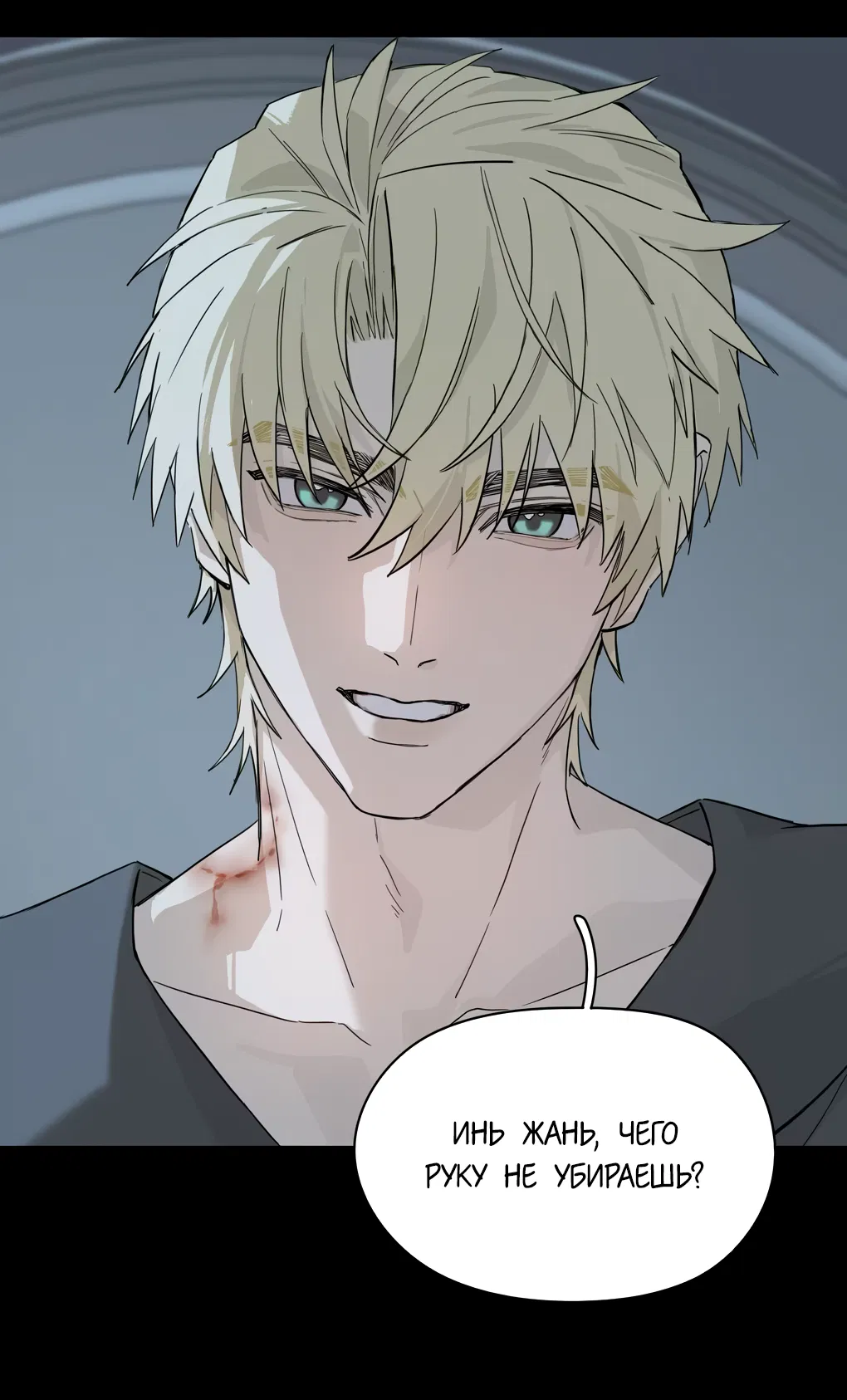 Манга Пламя в плену - Глава 8 Страница 16