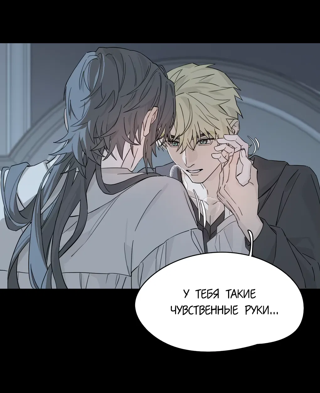 Манга Пламя в плену - Глава 8 Страница 21