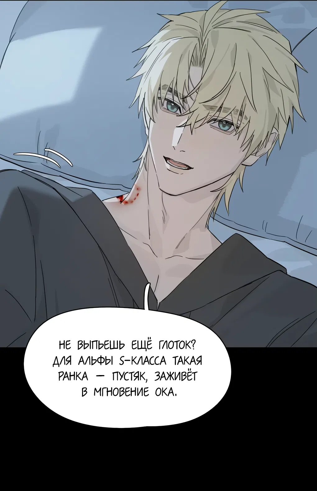 Манга Пламя в плену - Глава 8 Страница 13