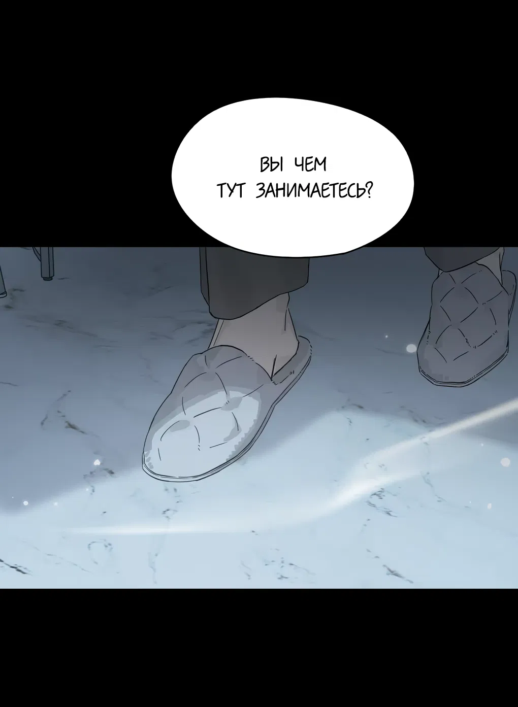 Манга Пламя в плену - Глава 8 Страница 26