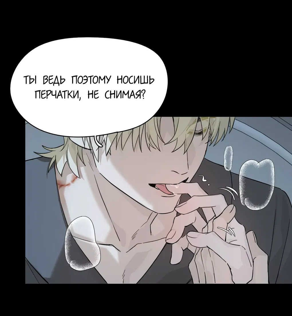 Манга Пламя в плену - Глава 8 Страница 22