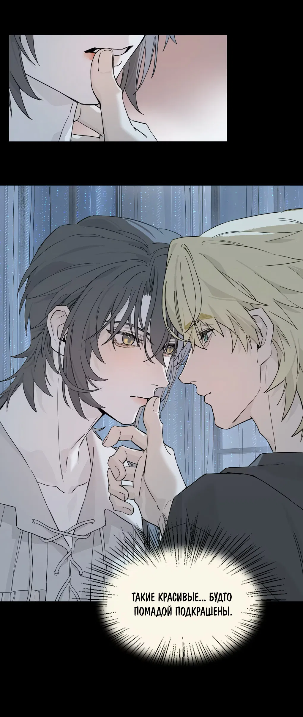 Манга Пламя в плену - Глава 8 Страница 17