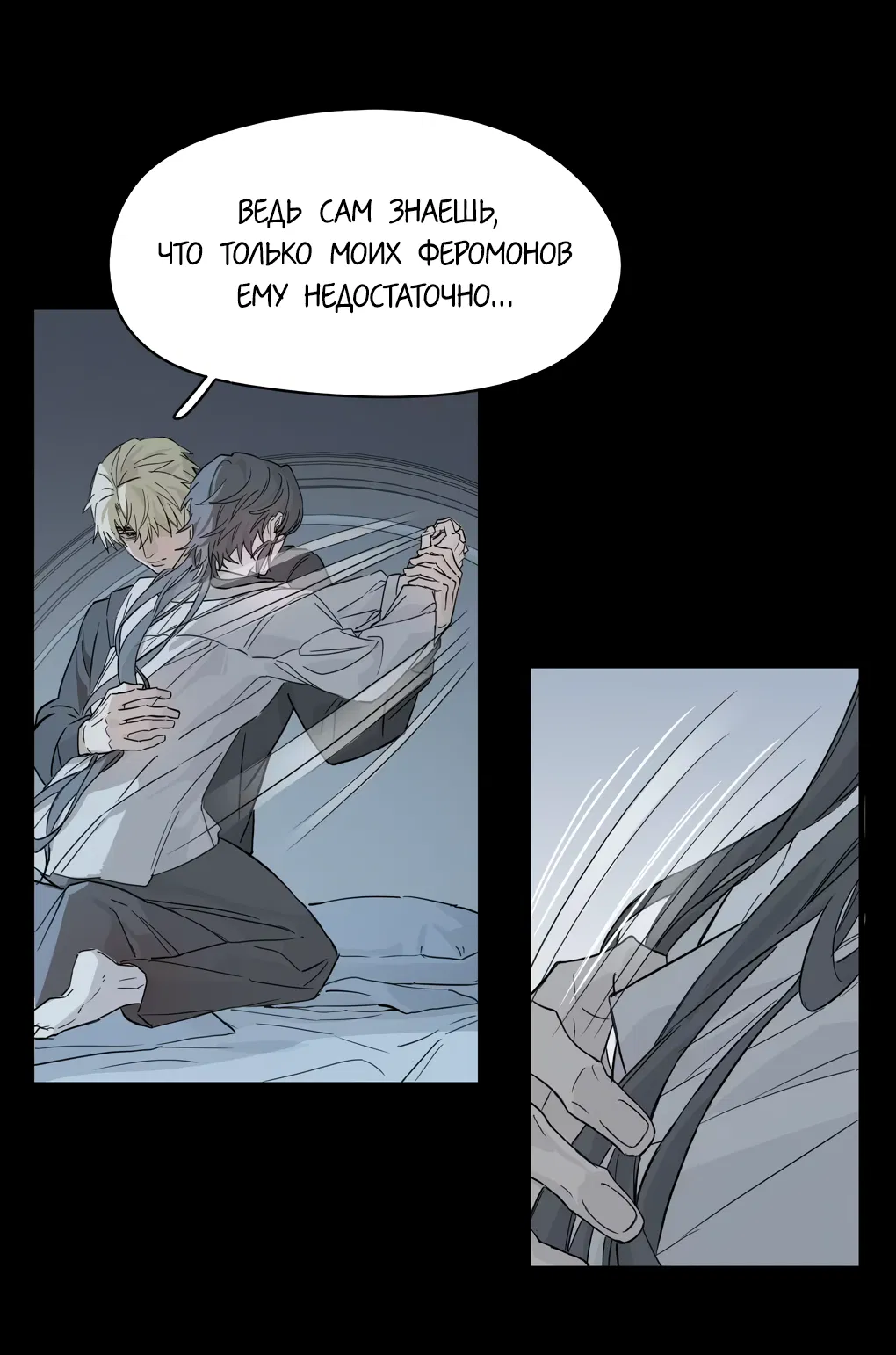 Манга Пламя в плену - Глава 8 Страница 30