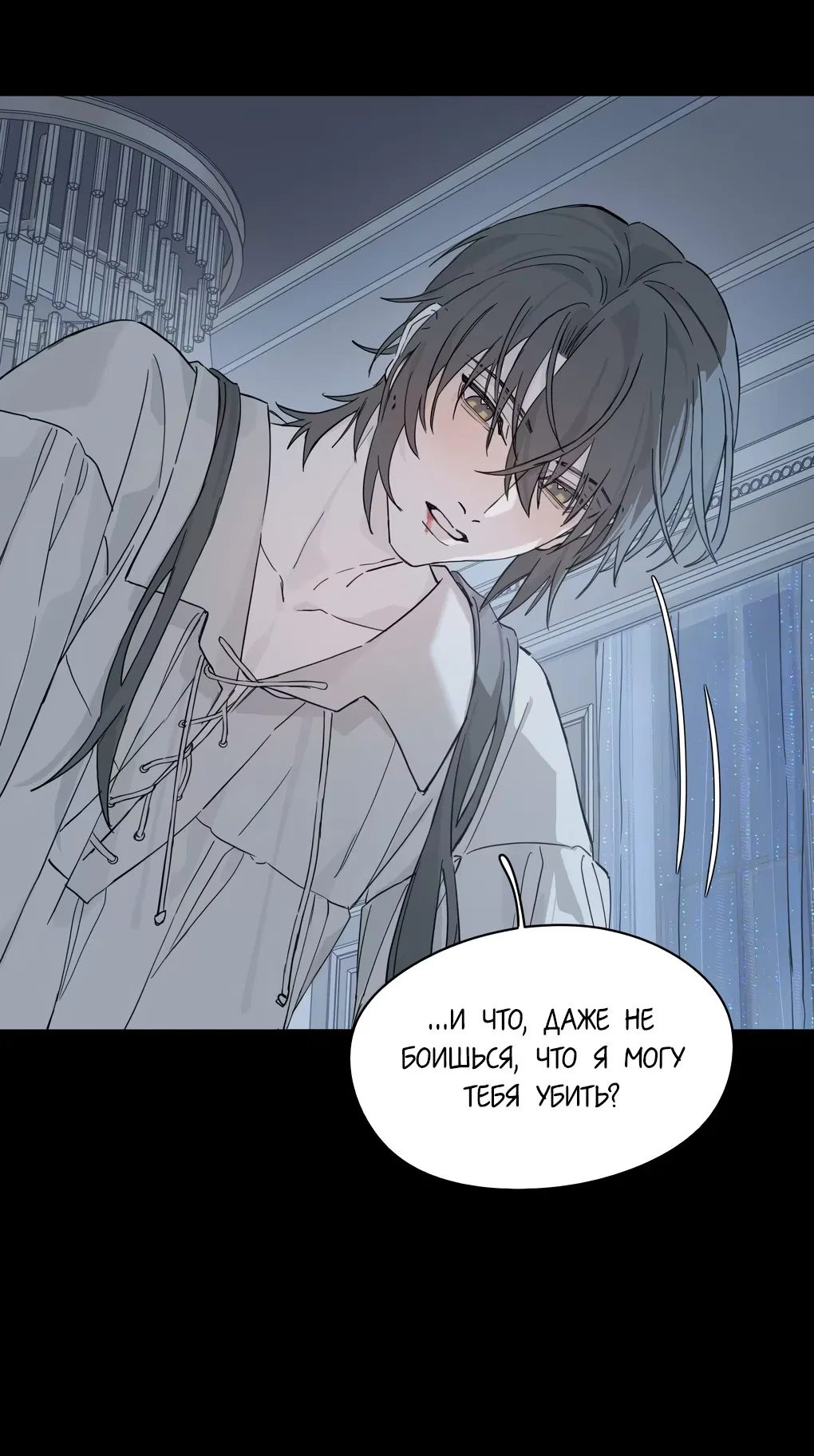 Манга Пламя в плену - Глава 8 Страница 14