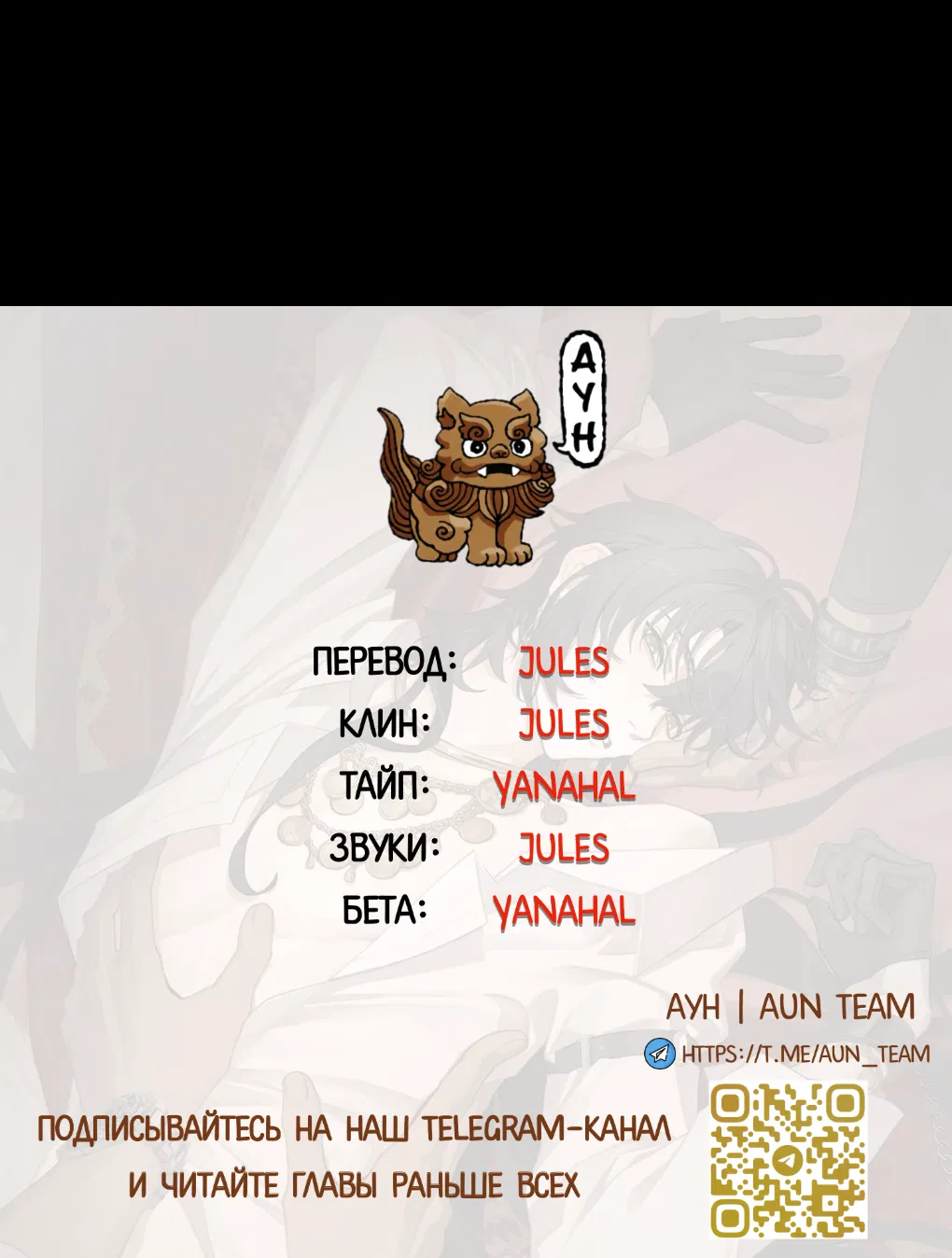 Манга Пламя в плену - Глава 8 Страница 33