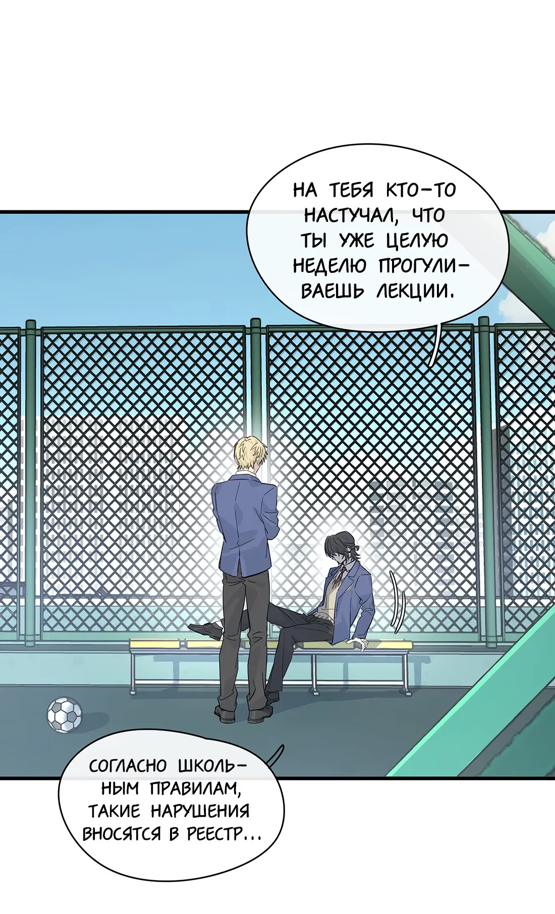 Манга Пламя в плену - Глава 7 Страница 6