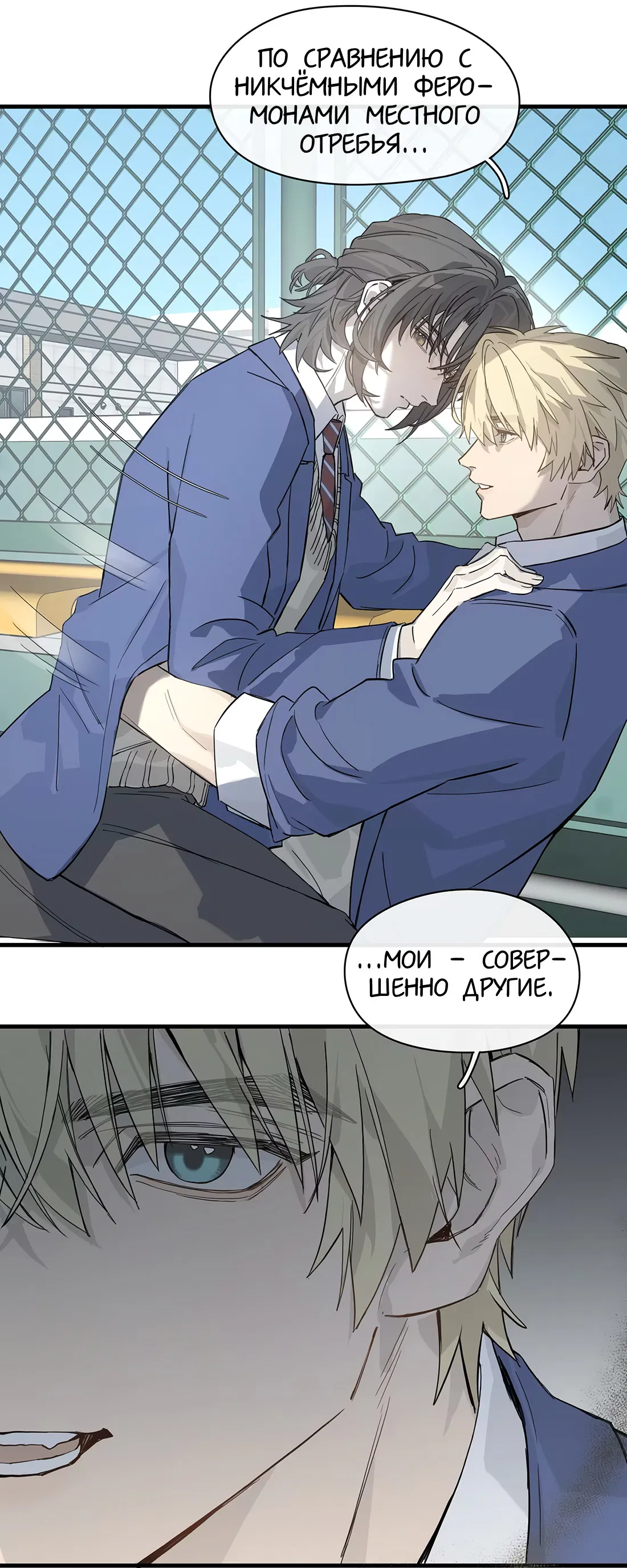 Манга Пламя в плену - Глава 7 Страница 18