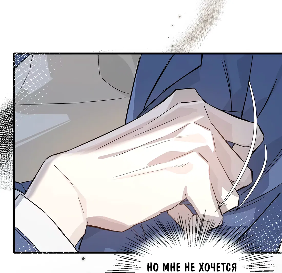 Манга Пламя в плену - Глава 7 Страница 23