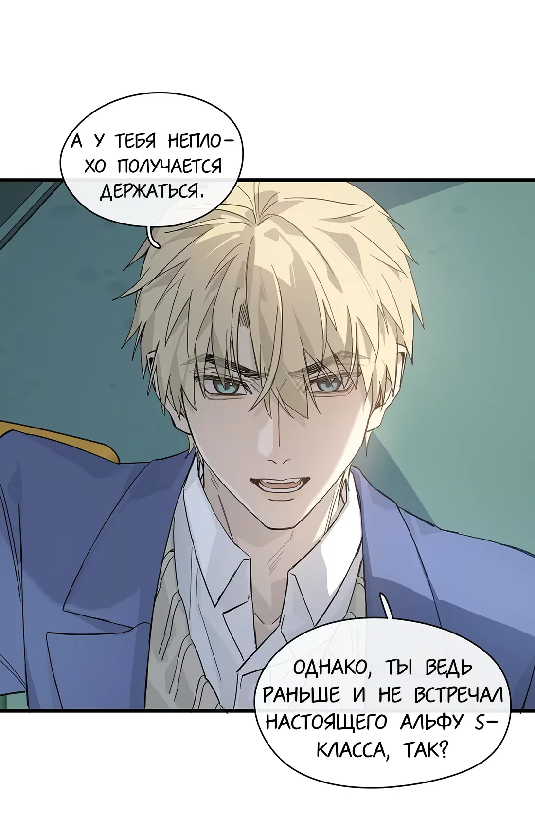 Манга Пламя в плену - Глава 7 Страница 16