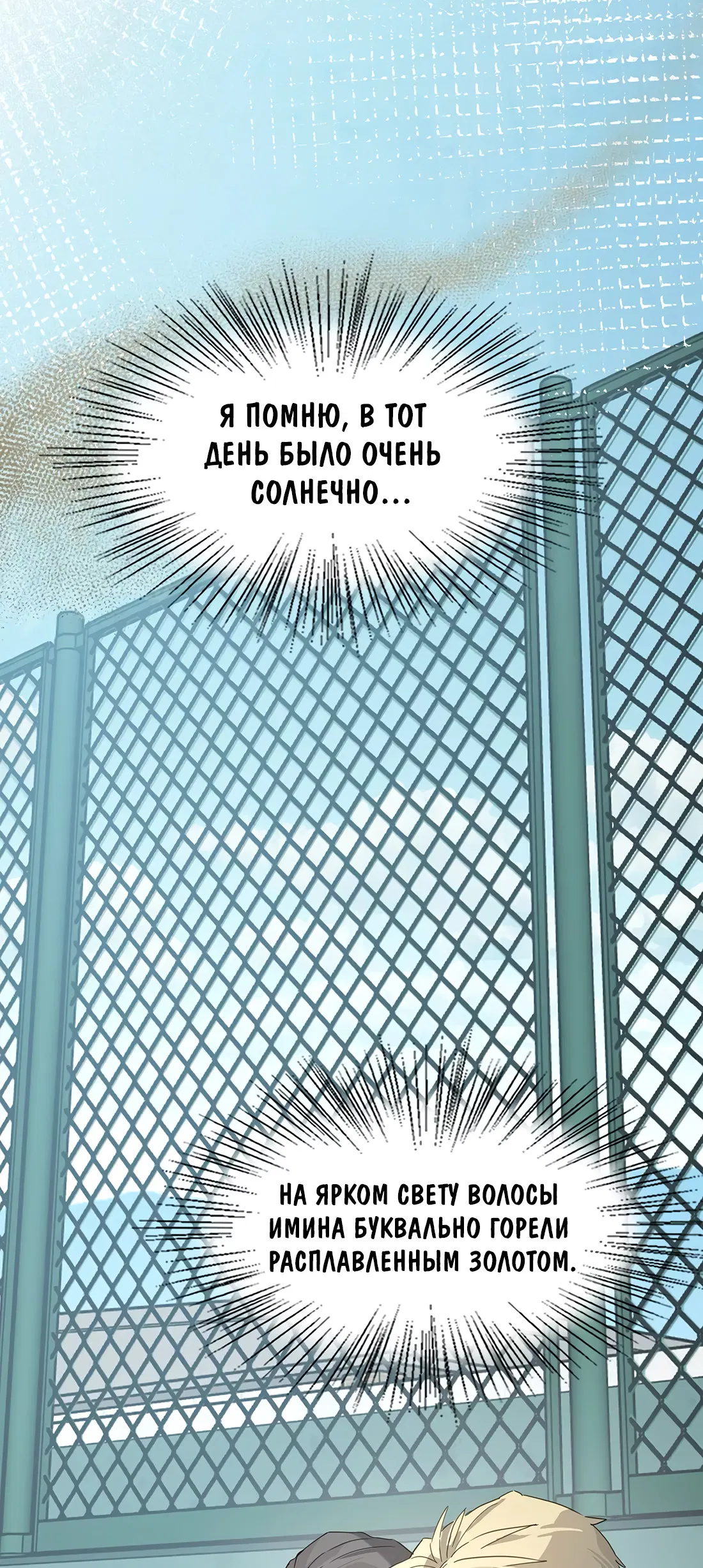 Манга Пламя в плену - Глава 7 Страница 20