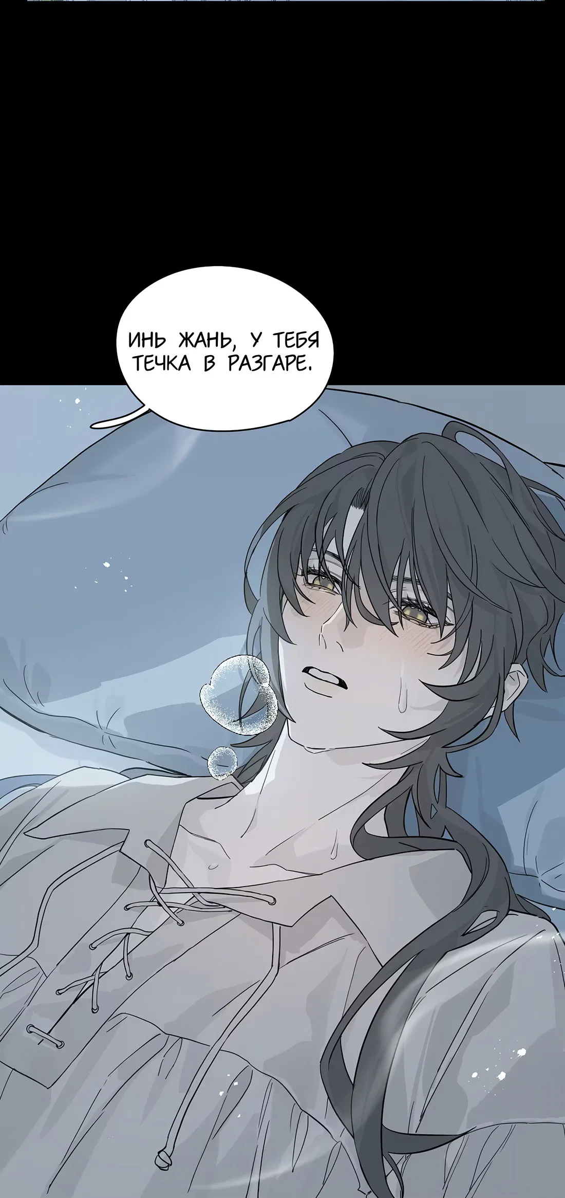 Манга Пламя в плену - Глава 7 Страница 28