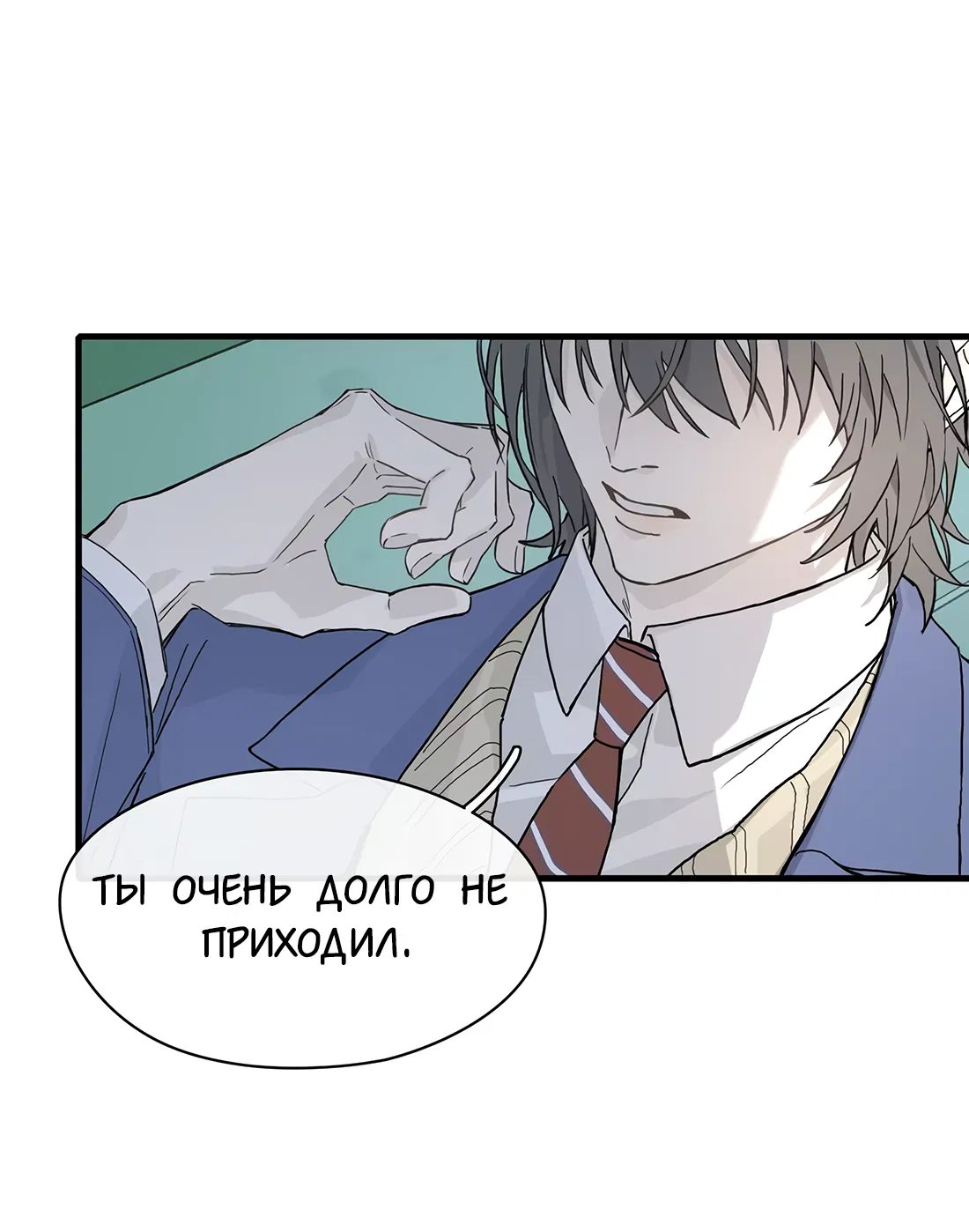 Манга Пламя в плену - Глава 7 Страница 5