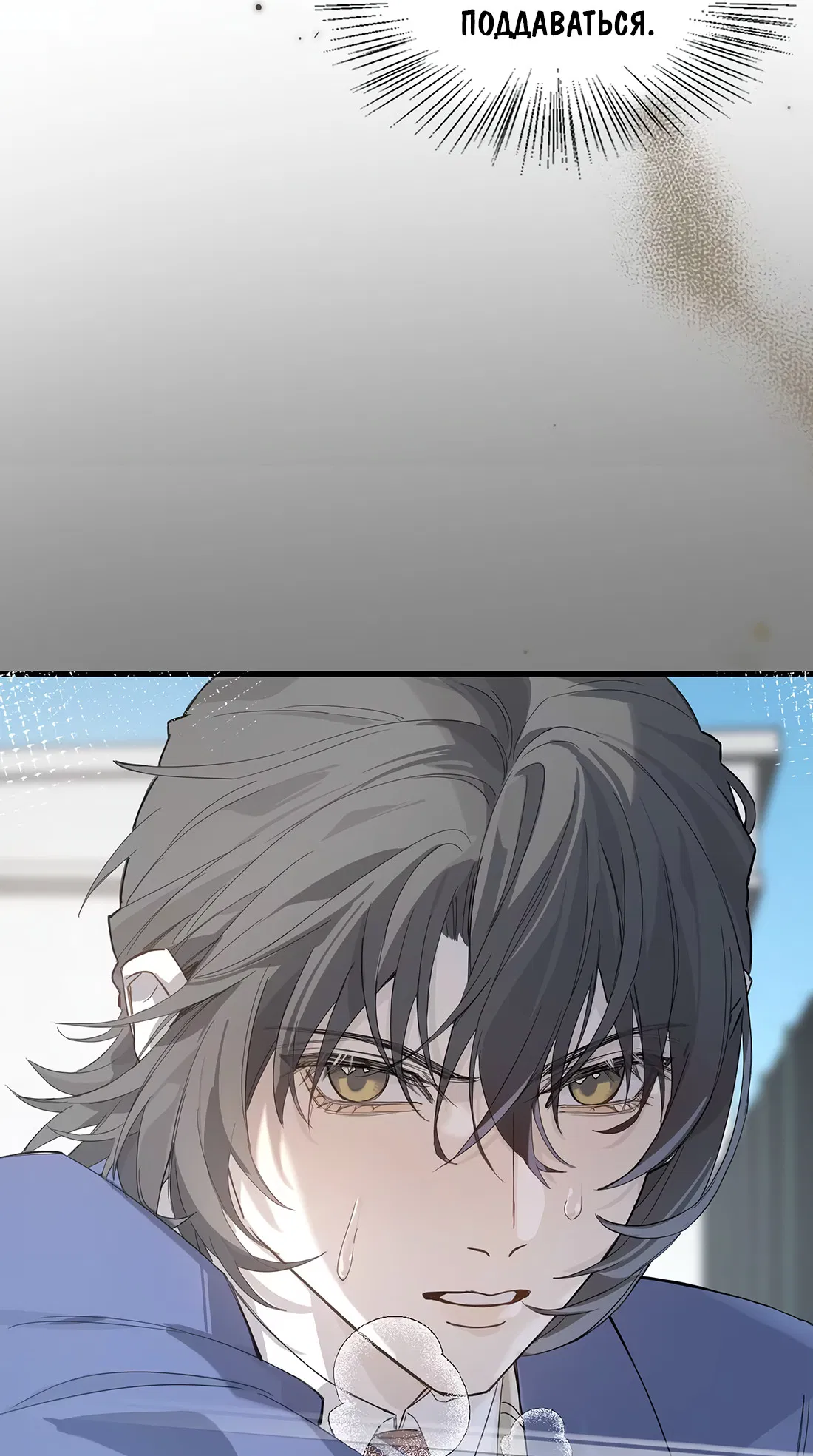 Манга Пламя в плену - Глава 7 Страница 24