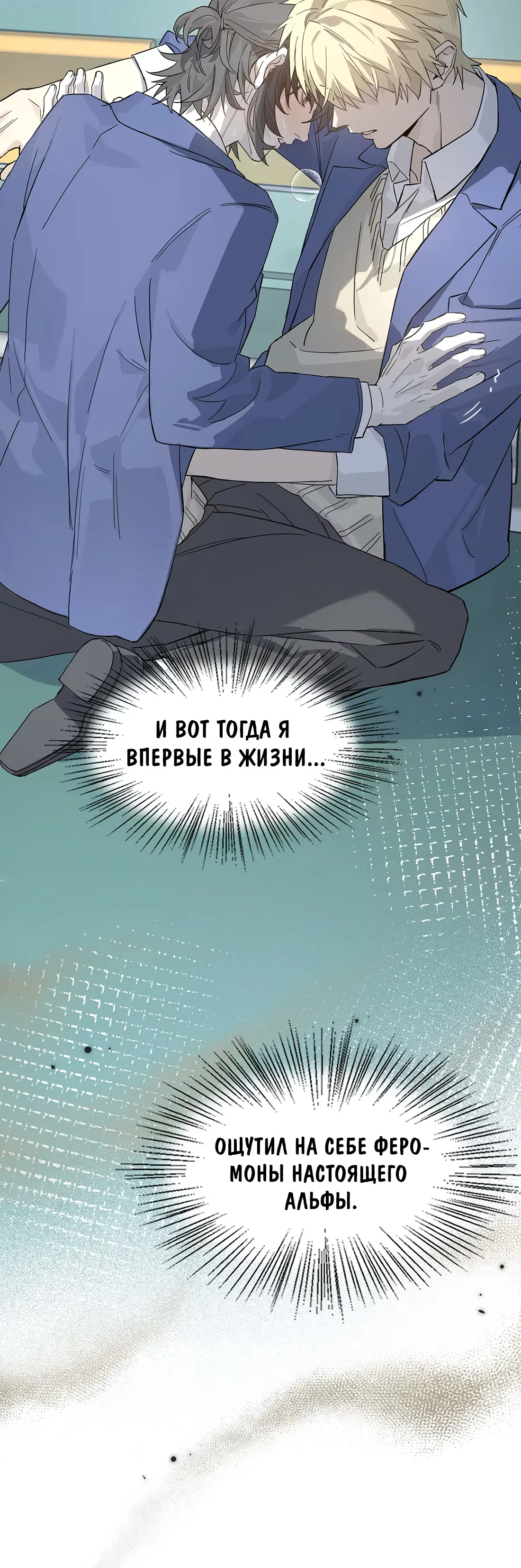 Манга Пламя в плену - Глава 7 Страница 21