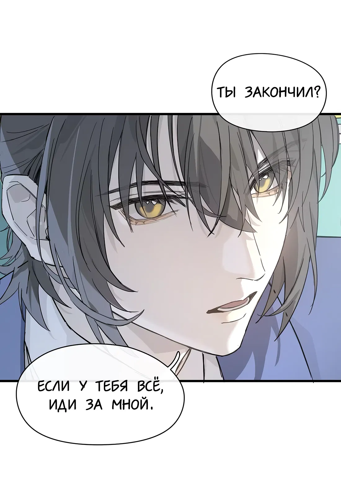 Манга Пламя в плену - Глава 7 Страница 11