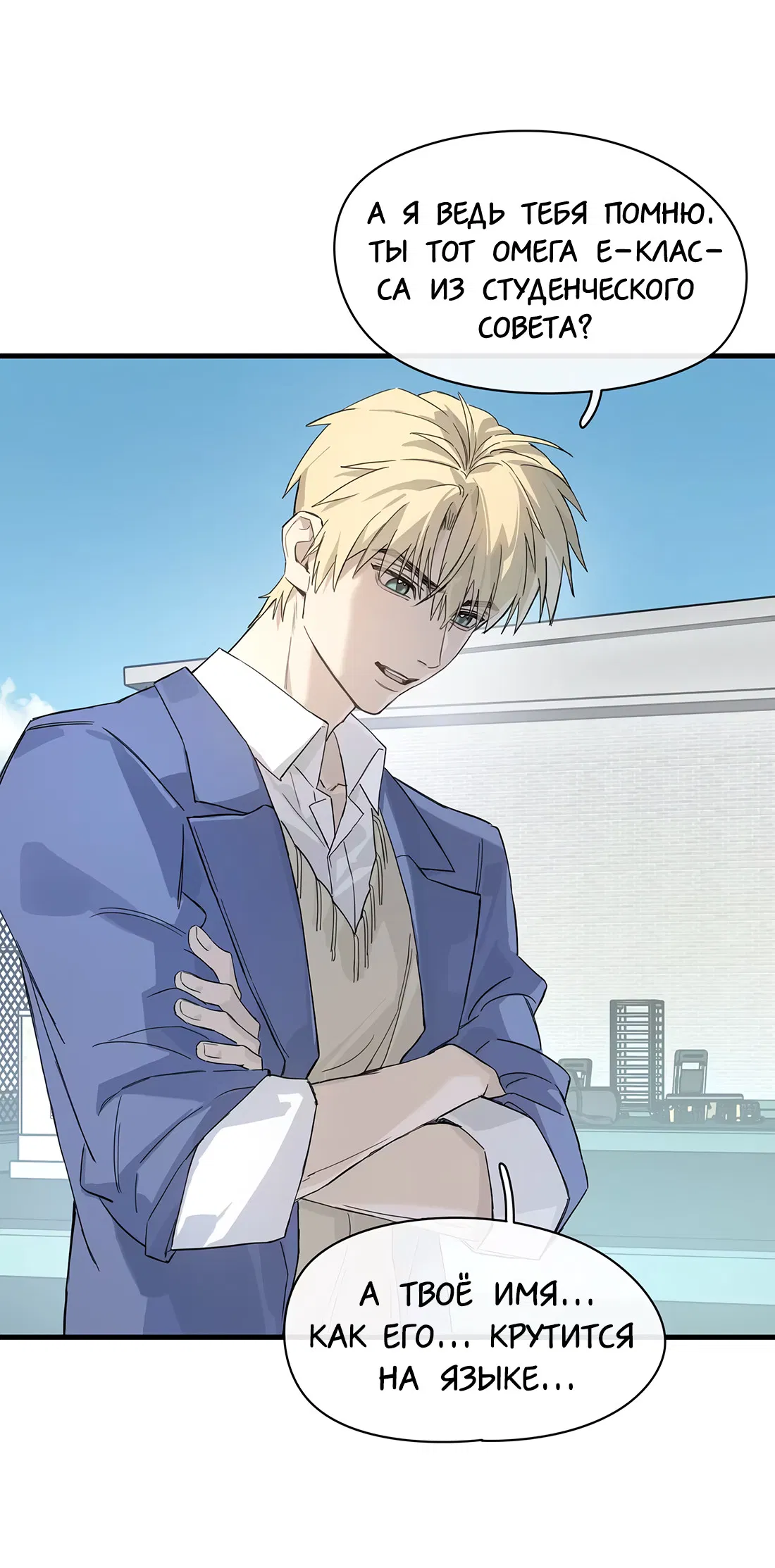 Манга Пламя в плену - Глава 7 Страница 7