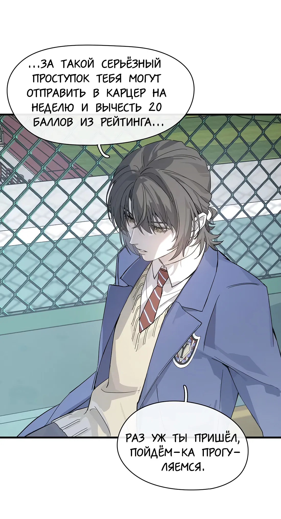 Манга Пламя в плену - Глава 7 Страница 8