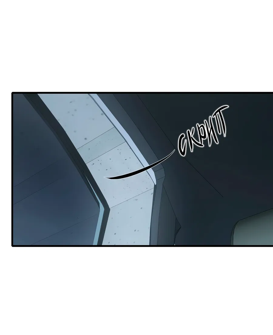 Манга Пламя в плену - Глава 6 Страница 13