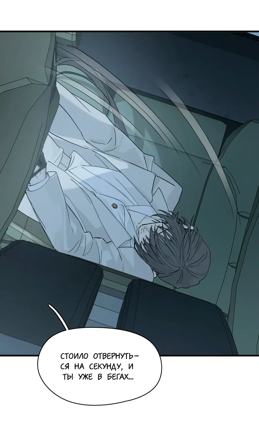 Манга Пламя в плену - Глава 6 Страница 4