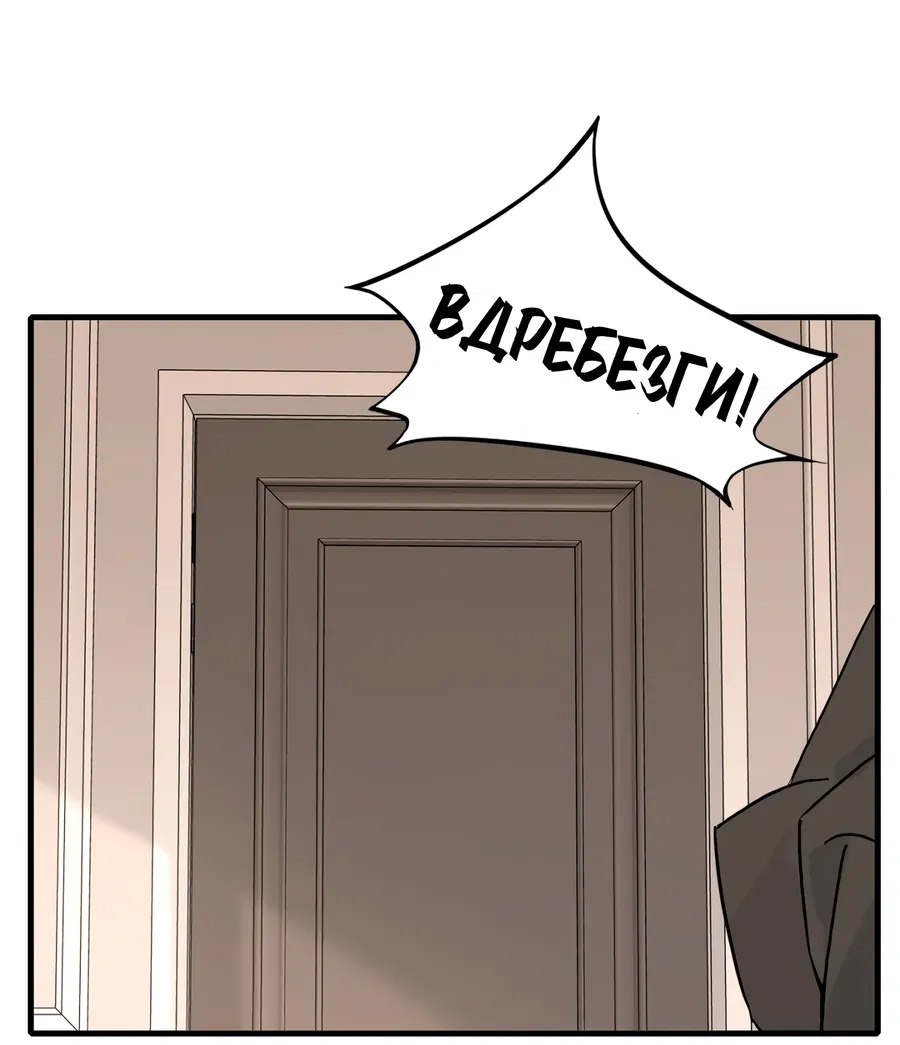 Манга Пламя в плену - Глава 6 Страница 33