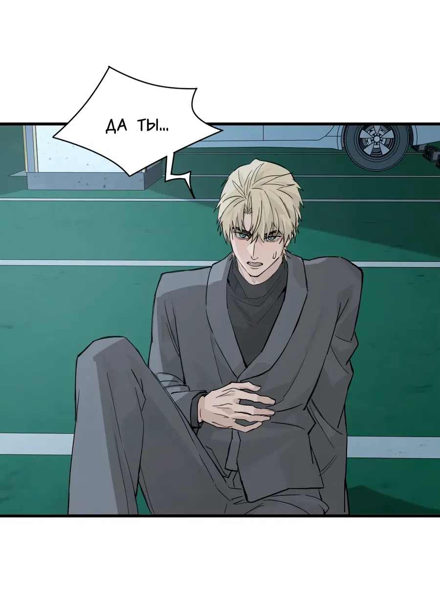 Манга Пламя в плену - Глава 6 Страница 9