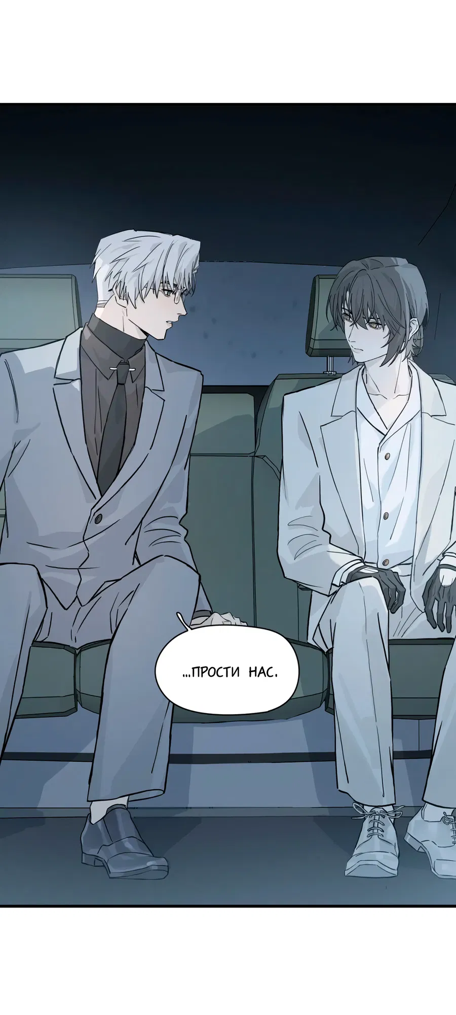 Манга Пламя в плену - Глава 6 Страница 18