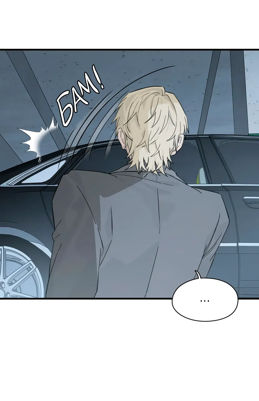 Манга Пламя в плену - Глава 6 Страница 10