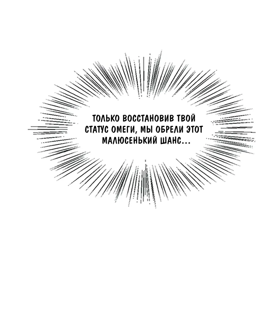 Манга Пламя в плену - Глава 6 Страница 22