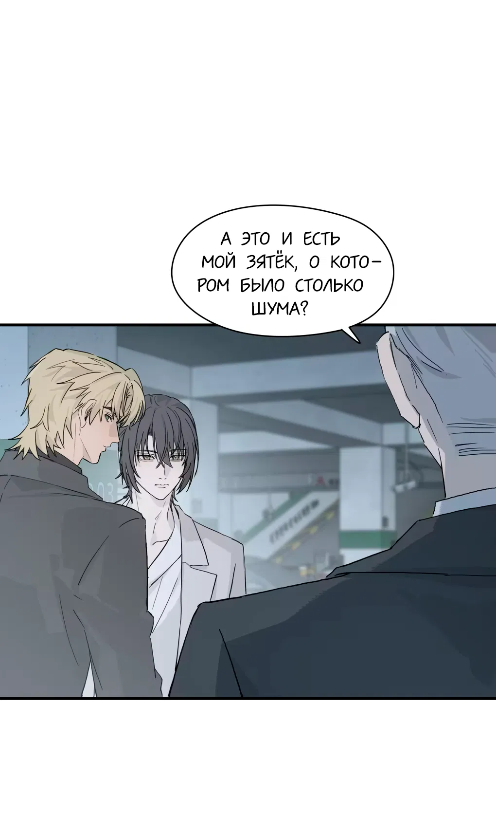 Манга Пламя в плену - Глава 5 Страница 37