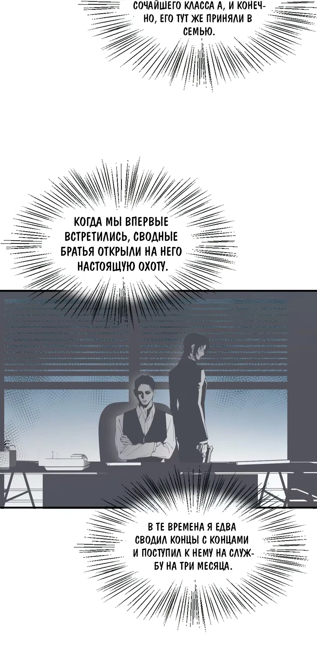 Манга Пламя в плену - Глава 5 Страница 23